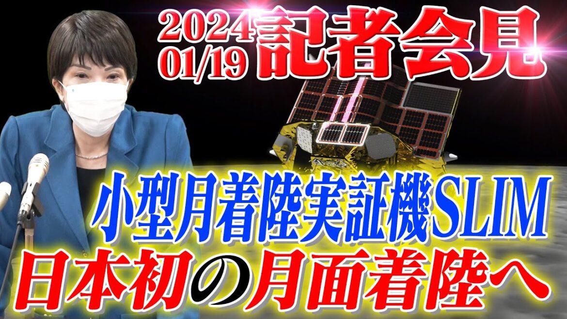 2023年1月19日 高市早苗経済安全保障担当大臣 記者会見