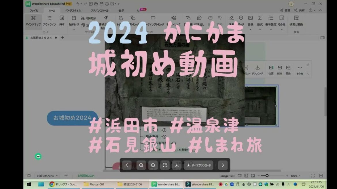 2024城初めは島根旅！（石見・温泉津～石見銀山～安来編）