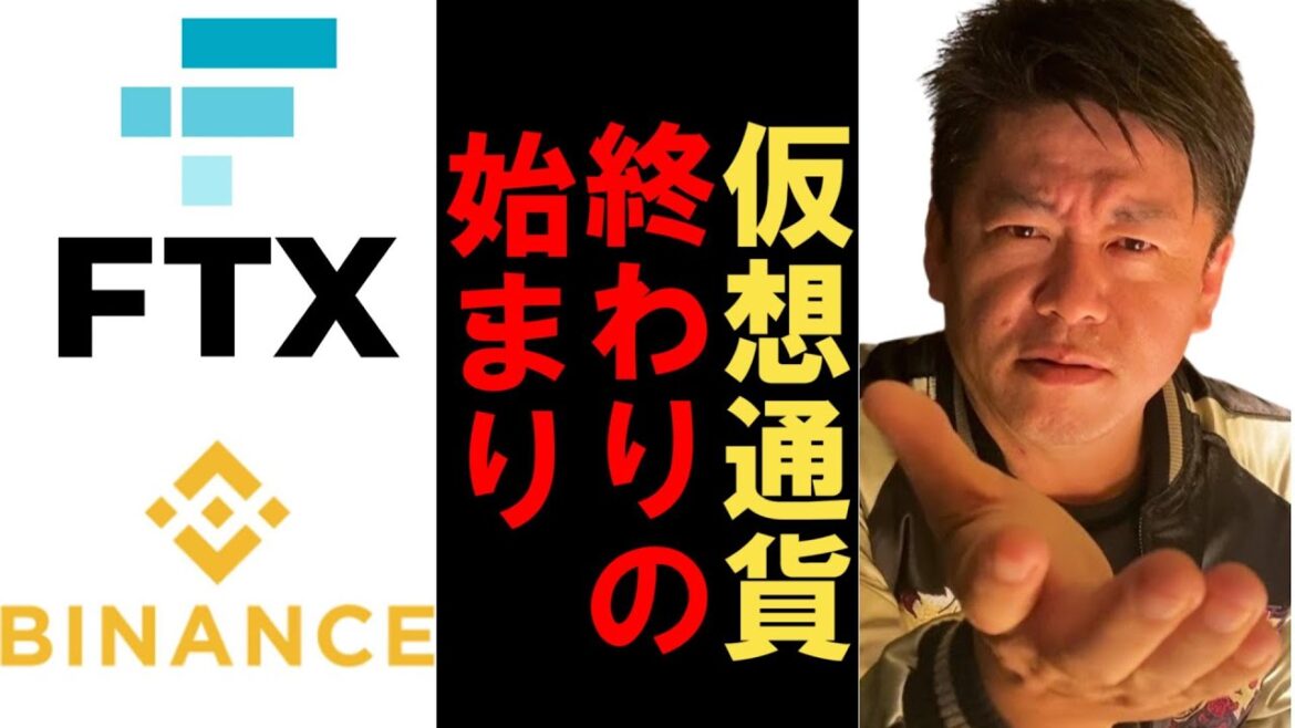 FTX倒産の実態は、仮想通貨詐欺・ポンジスキーム【アルメダリサーチ / FTX /  STEPN / NFTゲーム / ETH / SOL/ BTC / バイナンス / 与沢翼 】