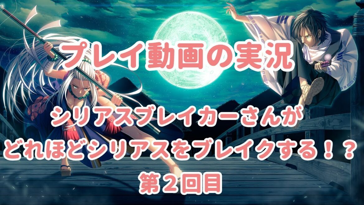 GIKEIプレイ実況の実況放送！