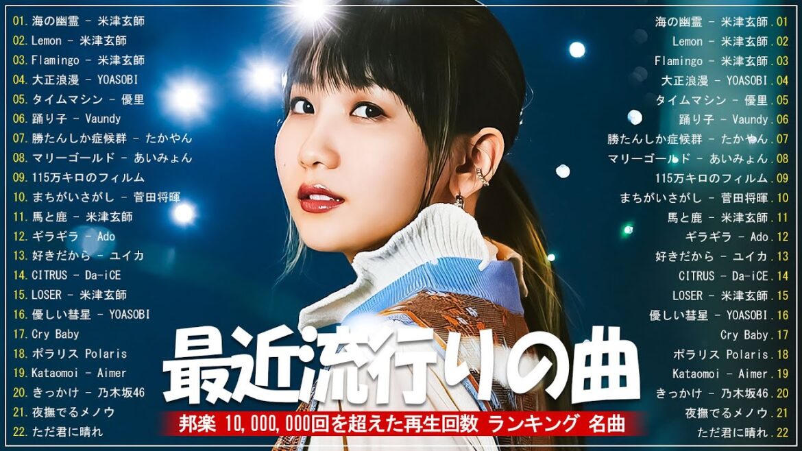 J-POP 最新曲ランキング 邦楽 2024 - 有名曲jpop メドレー 2024 - 邦楽 ランキング 最新 2024 - 日本の歌 人気 2024 - 2024年 ヒット曲 ランキング