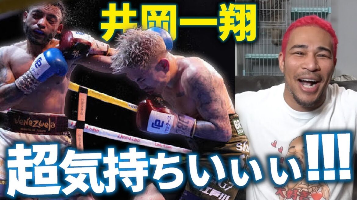 KOの匂い漂わせる至高の井岡ボクシング！最高の締めくくり！
