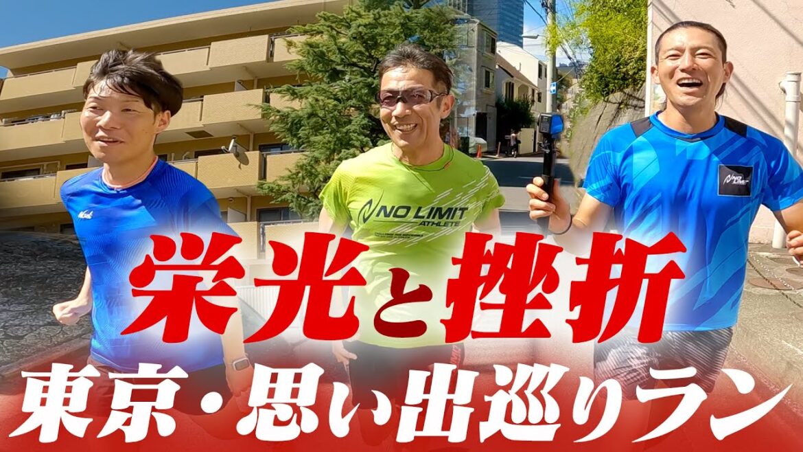 SMAP、吉田栄作と過ごした思い出の街を巡る!森脇健児の栄光と挫折! SMAP、吉田栄作と過ごした思い出の街を巡る!森脇健児の栄光と挫折!