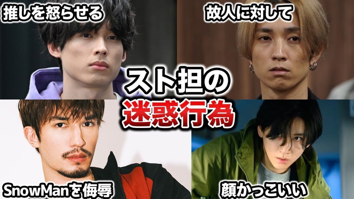 SixTONESのやらかしが行った最低行為がヤバすぎる…松村北斗を怒らせたり田中樹に迷惑をかけたり… SixTONESのやらかしが行った最低行為がヤバすぎる...松村北斗を怒らせたり田中樹に迷惑をかけたり...