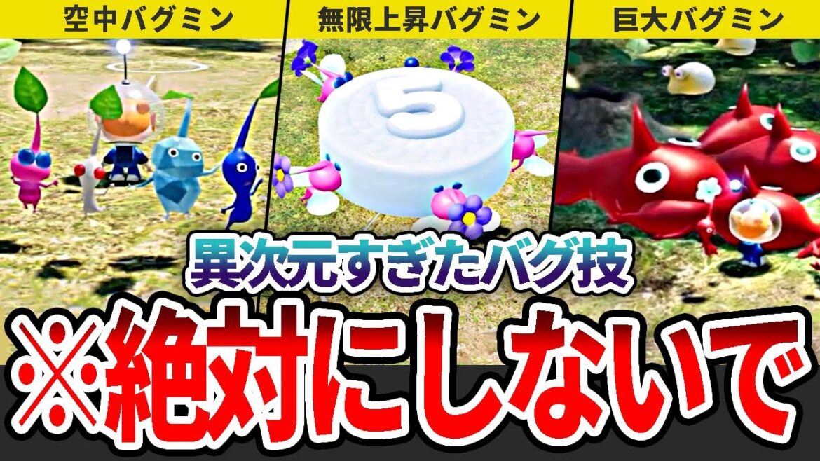 【ピクミン4】とんでもないバクが見つかりました