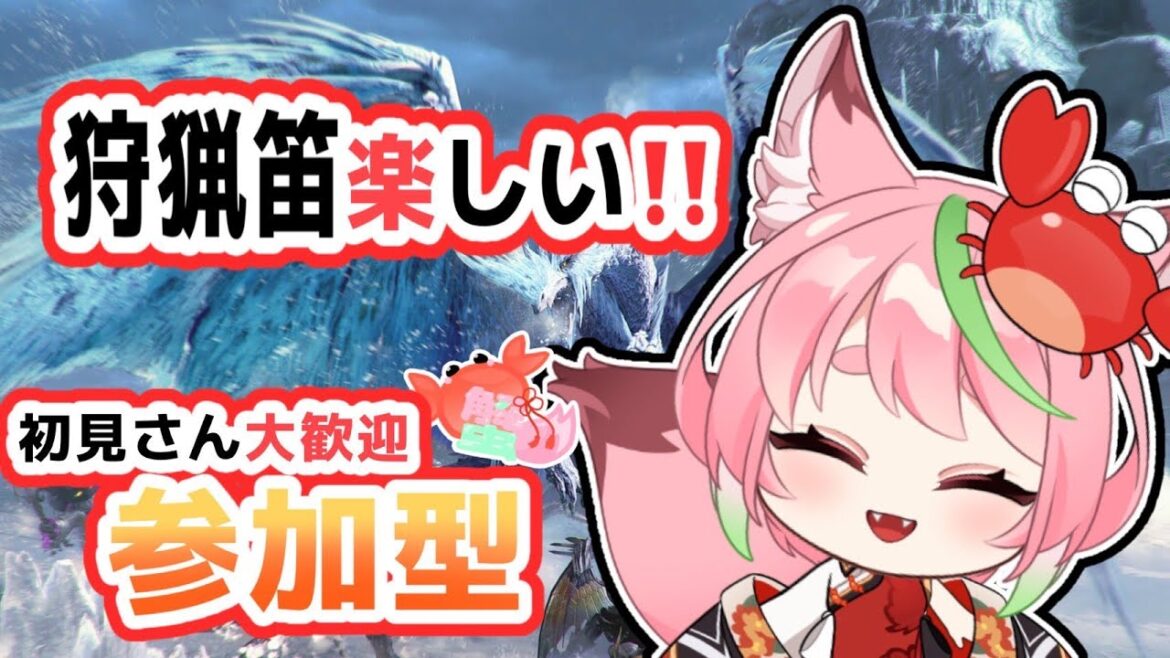 【モンハンライズサンブレイク】エンジョイ参加型*Switch 【モンハンライズサンブレイク】エンジョイ参加型*Switch