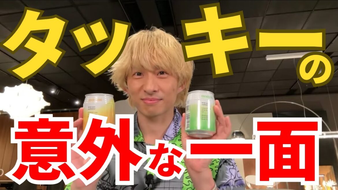 【三宅健】滝沢社長の意外な一面【TOBE ジャニーズ 滝沢秀明】 【三宅健】滝沢社長の意外な一面【TOBE ジャニーズ 滝沢秀明】
