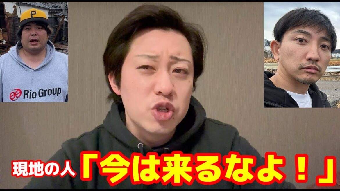 【悲報】へずまりゅう＆後藤祐樹、被災地に乗り込んで現地の人からクレームが殺到してしまう・・
