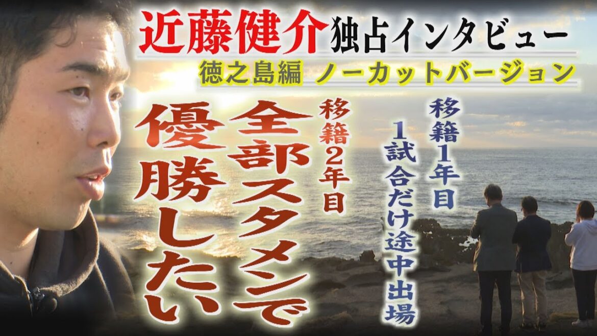 【未公開インタビュー】近藤健介の後悔|テレビ西日本 【未公開インタビュー】近藤健介の後悔|テレビ西日本