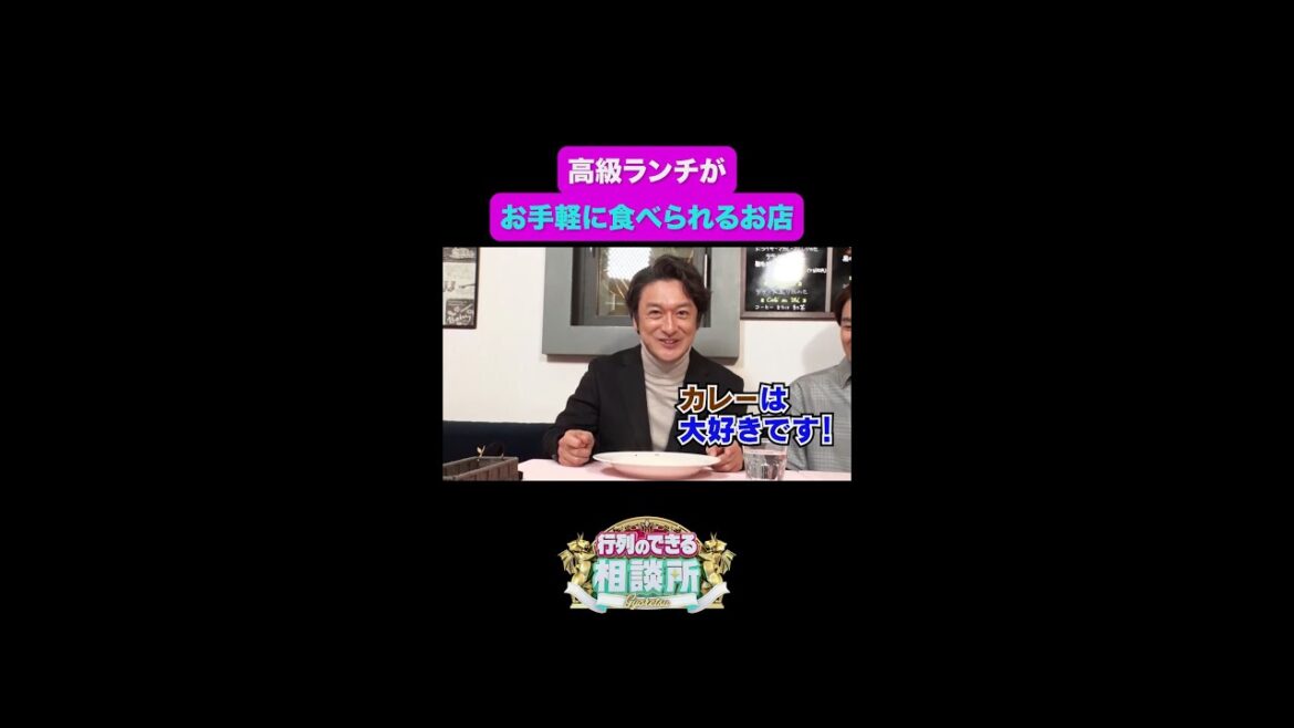 【行列のできる相談所】フレンチのお店では珍しいメニューとは…？選ばれたワケに思わず納得💡