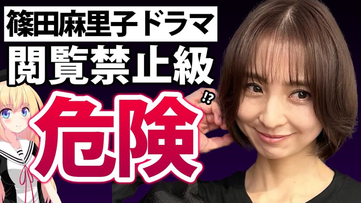 【見るな】篠田麻里子の不倫妻役ドラマが想像以上でドン引きレベルだった件wwwww【ゴシップ】【離婚しない男―サレ夫と悪嫁の騙し愛―】