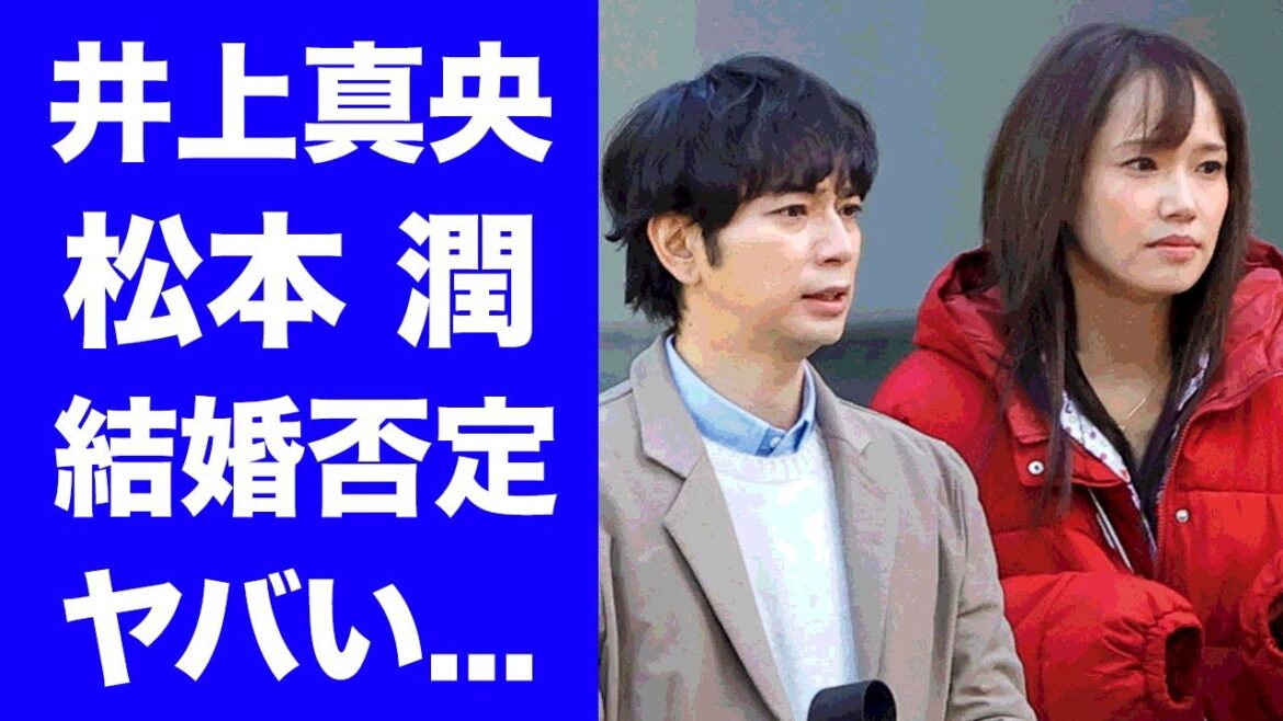 【驚愕】井上真央が松本潤との結婚を地上波で否定した本当の理由に驚愕！「さんまのまんま」で明かした現在の恋愛事情...二人の破局時期がヤバすぎた...