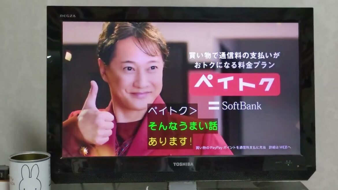 ソフトバンクペイトク白戸家編15秒（字幕）