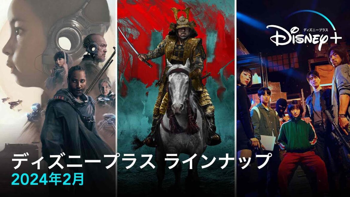 ディズニープラスラインナップ|2024年2月|配信予定作品一覧|Disney+ (ディズニープラス) ディズニープラスラインナップ|2024年2月|配信予定作品一覧|Disney+ (ディズニープラス)