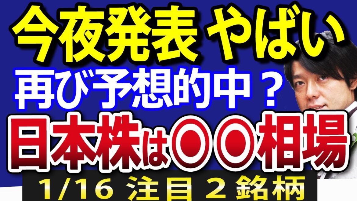 再び予想的中？35800円で日経平均、新NISAブームももみ合い相場へ！米国株は今夜発表で山場か