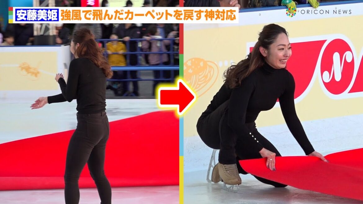 安藤美姫、強風で飛んだカーペットを戻す神対応! 右肩手術後初スケーティングパフォーマンス 『TOKYO SKYTREE TOWN ICE SKATING PARK 2024』のオープニングセレモニー 安藤美姫、強風で飛んだカーペットを戻す神対応! 右肩手術後初スケーティングパフォーマンス 『TOKYO SKYTREE TOWN ICE SKATING PARK 2024』のオープニングセレモニー