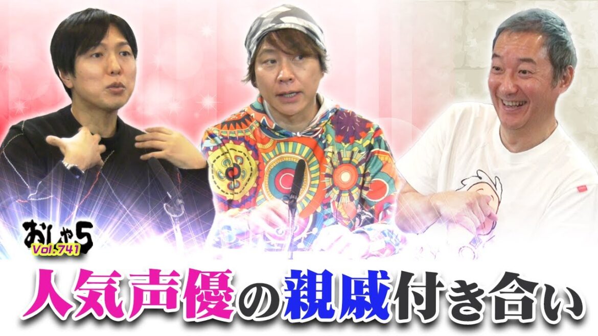 小野坂昌也・置鮎龍太郎。神谷浩史。人気声優の親戚付き合い 小野坂昌也・置鮎龍太郎。神谷浩史。人気声優の親戚付き合い