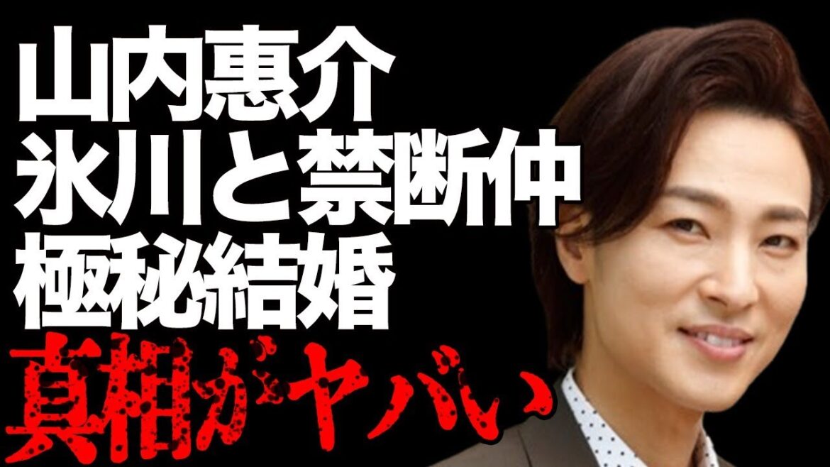 山内惠介と氷川きよしとの毎日“電話”する関係…極秘結婚の真相に言葉を失う…「恋する街角」でも有名な演歌歌手と創価学会との繋がりに驚きを隠せない…