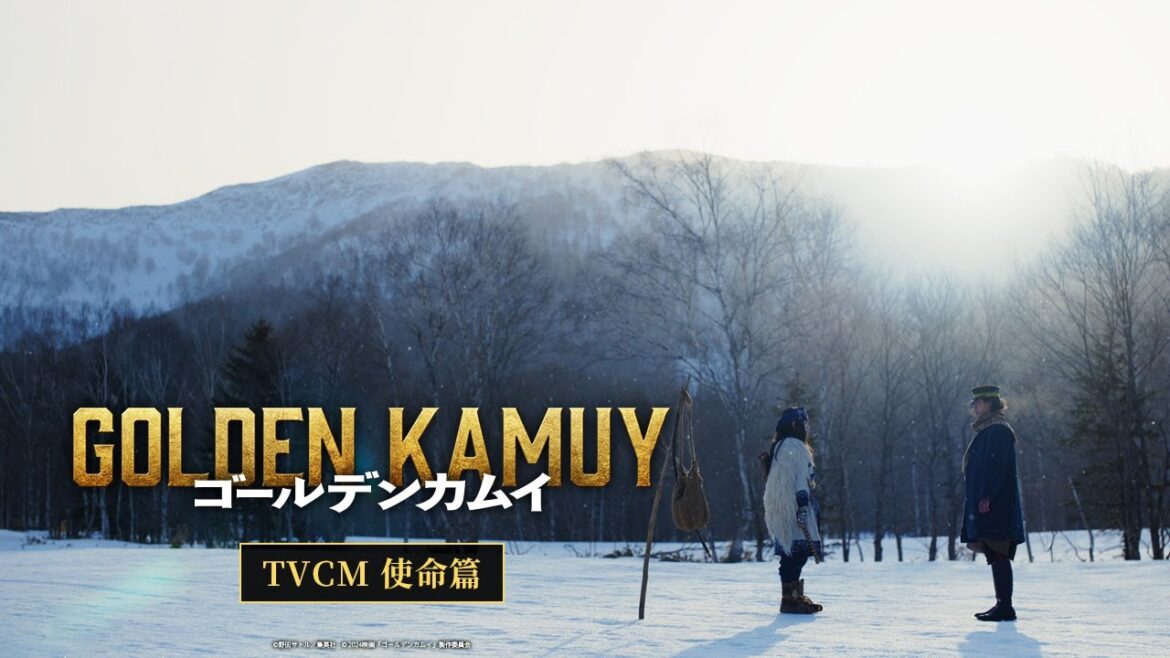 映画『ゴールデンカムイ』TVCM〈使命篇〉【2024年1月19日(金)公開ッ‼】