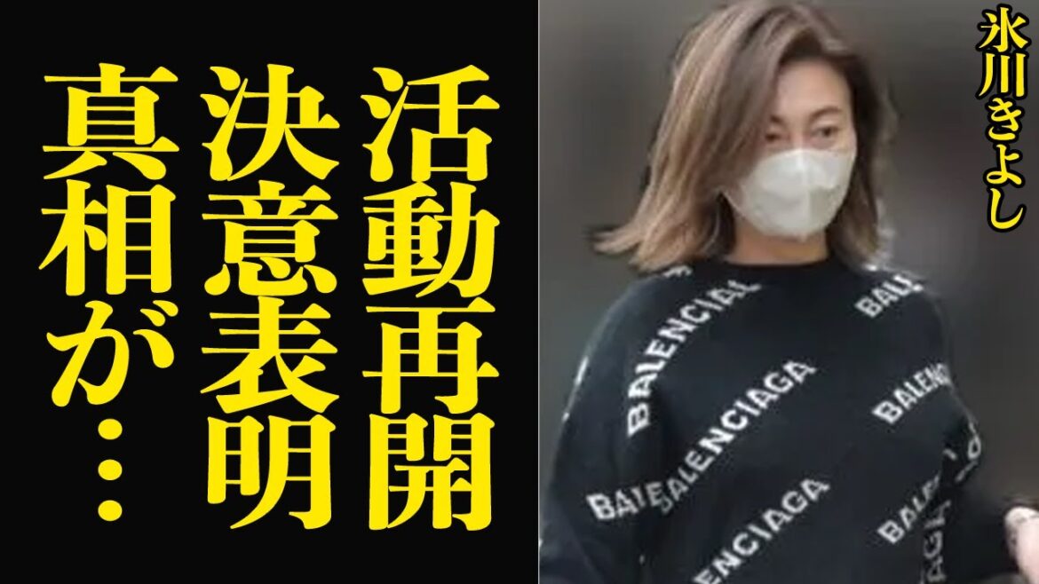 氷川きよしが活動再開にむけてついに動き出す…！大晦日の紅白歌合戦を自宅でみながら衝撃発言、穏やかな休暇を過ごしながら欠かさず鍛錬を積んでいた理由、来年の大晦日復活の真相に驚きを隠せない【芸能】