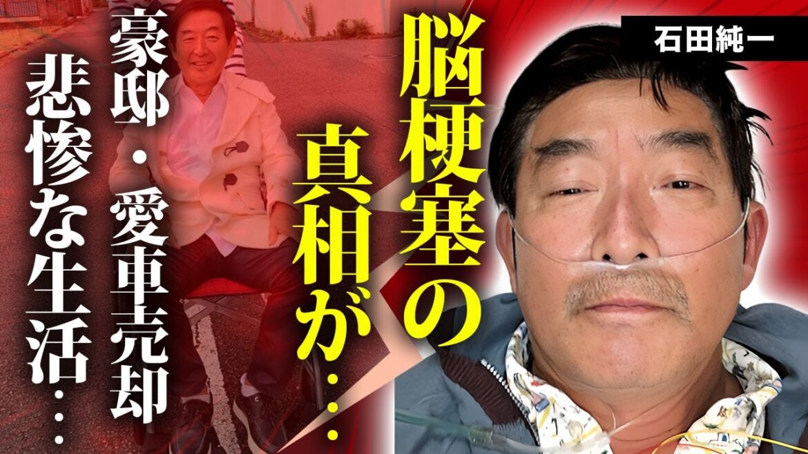石田純一の車も使えない悲惨な現在の生活..."脳梗塞"になり豪邸や愛車売却の真相に言葉を失う...『不倫は文化』の名言で有名な俳優の姉の孤独死...家族に残した遺言に涙が零れ落ちた...