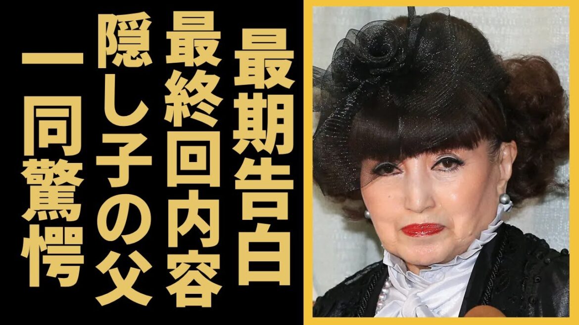 黒柳徹子が泣きながら話した自身の最期..."徹子の部屋"最終回の内容に涙...飯沢匡とのずっと隠した子供の真相や恋人の正体に驚きを隠さない..
