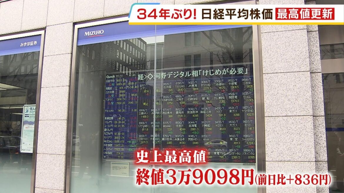 「みんなニヤニヤしています」日経平均株価が史上最高値を更新　専門家は「5万6万10万…時間をかければ十分あると思います」（2024年2月22日）