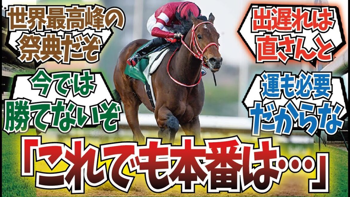 「ケンタッキーダービーってどんだけ魔境なの？」に対するみんなの反応集