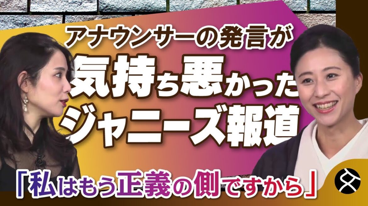「吉本やジャニーズにある構造的な問題とは？」エージェント×教育機関に潜む課題　三浦瑠麗×鈴木涼美