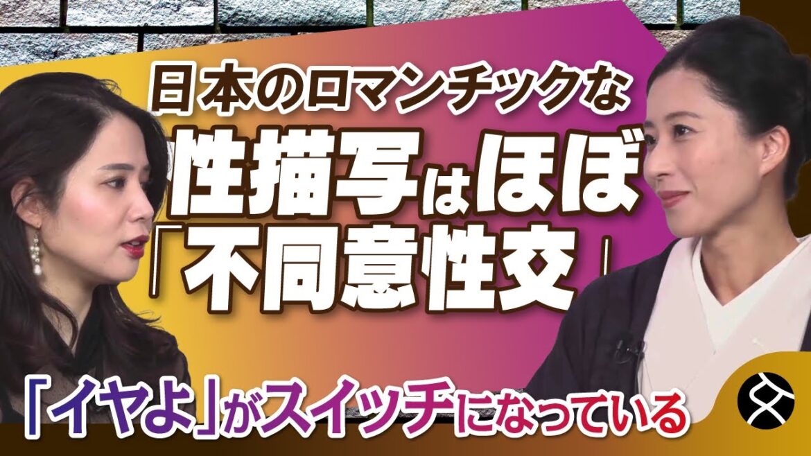 「西洋のポルノ描写と日本との違いとは？」この国の〈性描写〉の特異性を鈴木涼美と三浦瑠麗が議論