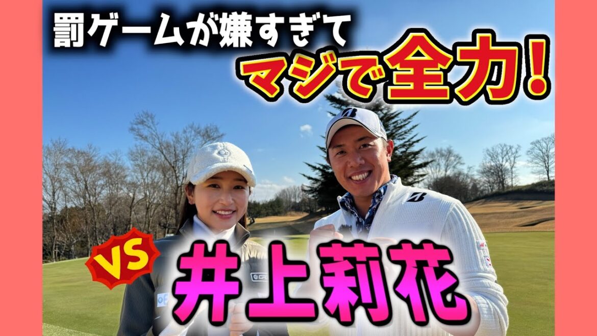 『井上莉花 4H真剣勝負！』走りたくなさ過ぎて堀川が本気出すw引き分けなら2人とも走る全力対決！