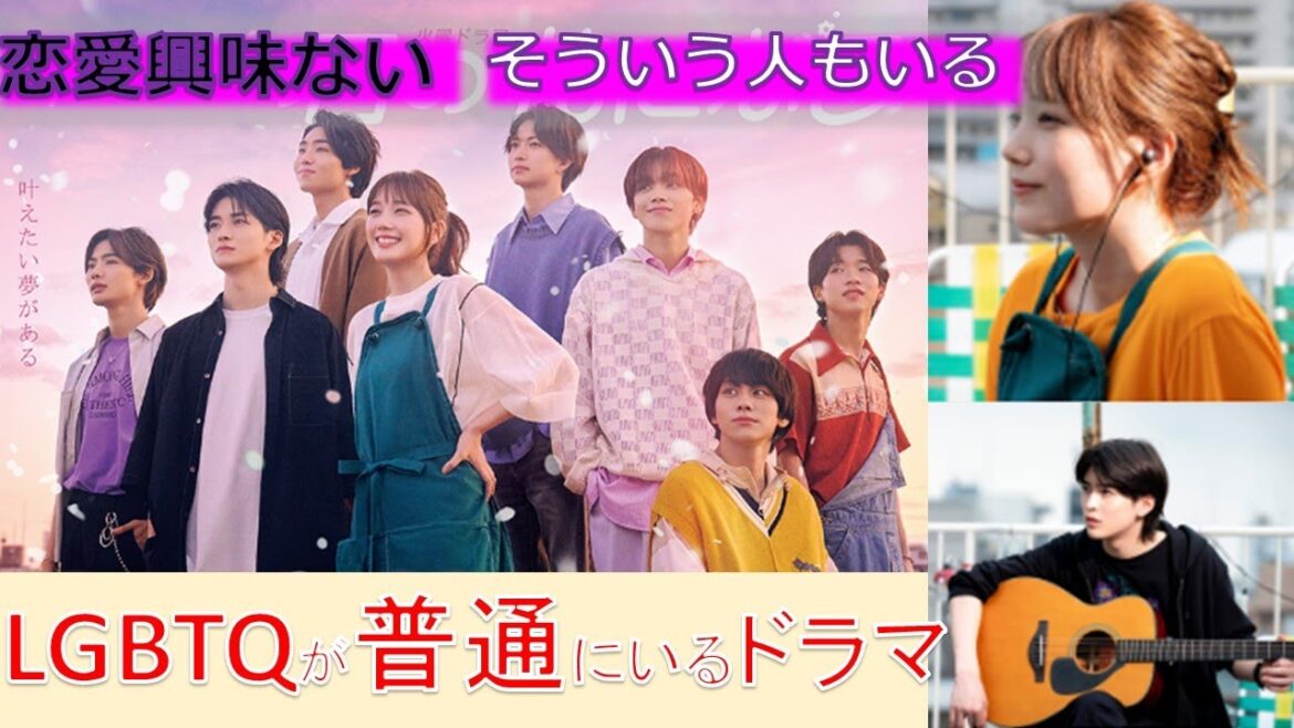 『君の花になる』（本田翼 高橋文哉）アロマンティックのシーン徹底解説。「恋せぬふたり」と本当に同じ脚本家なの？（アセクシャ　発達障害　感覚過敏　自閉スペクトラム症）
