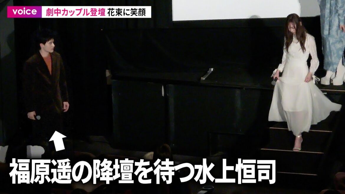 【あの花】大雪の都心、水上恒司が粋な挨拶後に福原遥への優しさ見せる｜伊藤健太郎＆出口夏希と劇中カップルが花束を贈呈で笑顔
