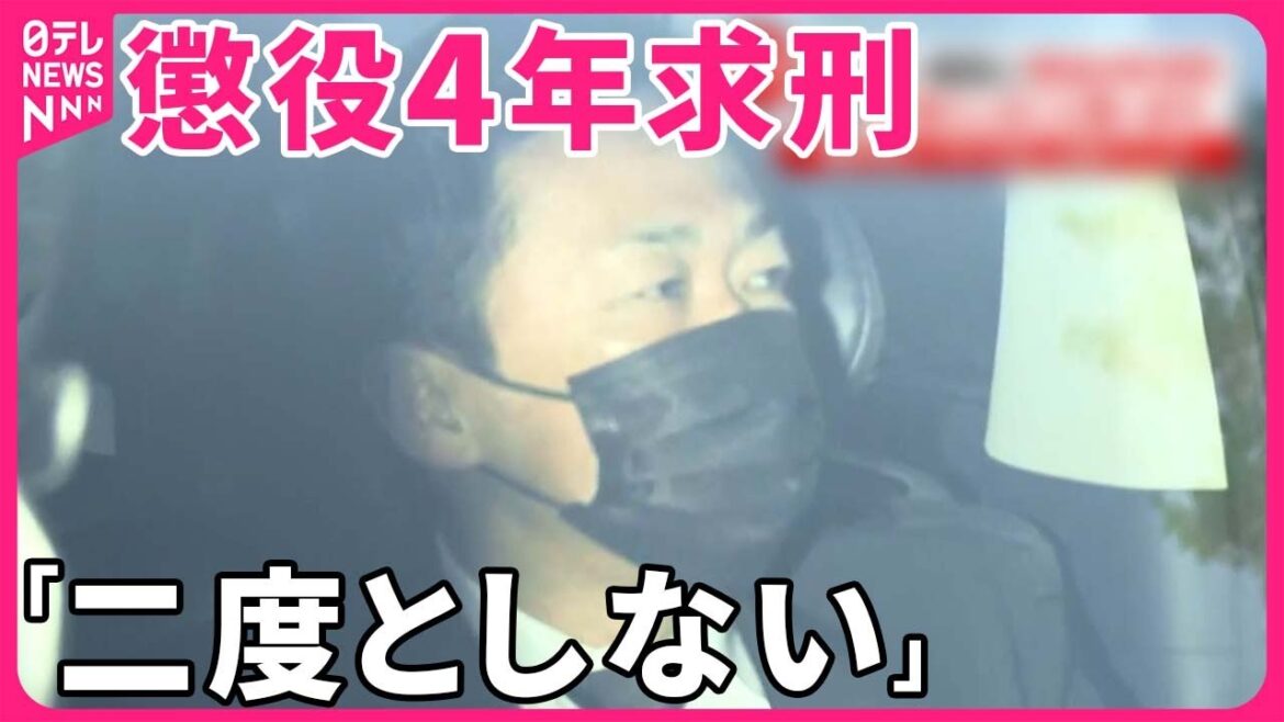 【ガーシー被告】懲役4年求刑  石川県内の避難所では炊き出し
