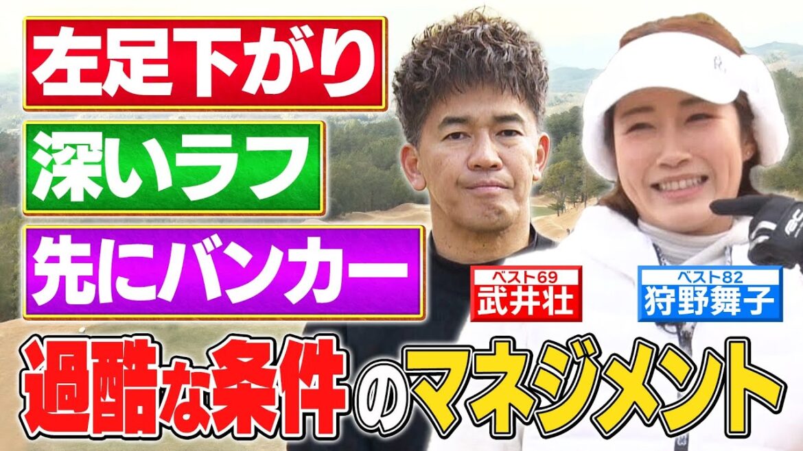 【ゴルフバッグ担いでください】古江彩佳キャディーが「冬の過酷な条件」を驚きマネジメント/イーグル達成!どう攻略した?【ゲスト:狩野舞子】《#7》 【ゴルフバッグ担いでください】古江彩佳キャディーが「冬の過酷な条件」を驚きマネジメント/イーグル達成!どう攻略した?【ゲスト:狩野舞子】《#7》