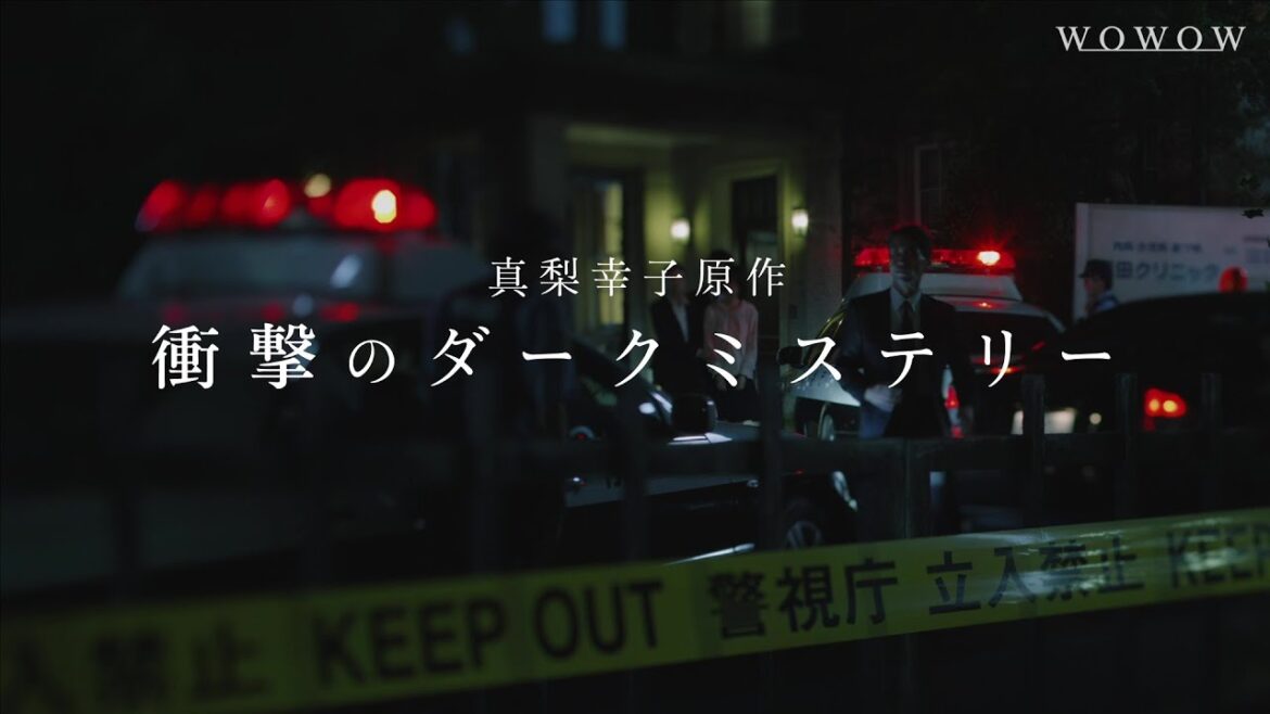 【スペシャル予告】「連続ドラマＷ　坂の上の赤い屋根」2024/3/3(日)午後10:00より放送・配信スタート！【WOWOW】
