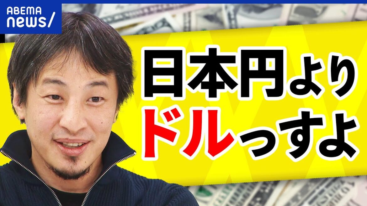 【バブル】日本株が史上最高値に？30年ぶりを喜ぶべき？アメリカの成長と比べると？パリ在住のひろゆきが解説｜アベプラ