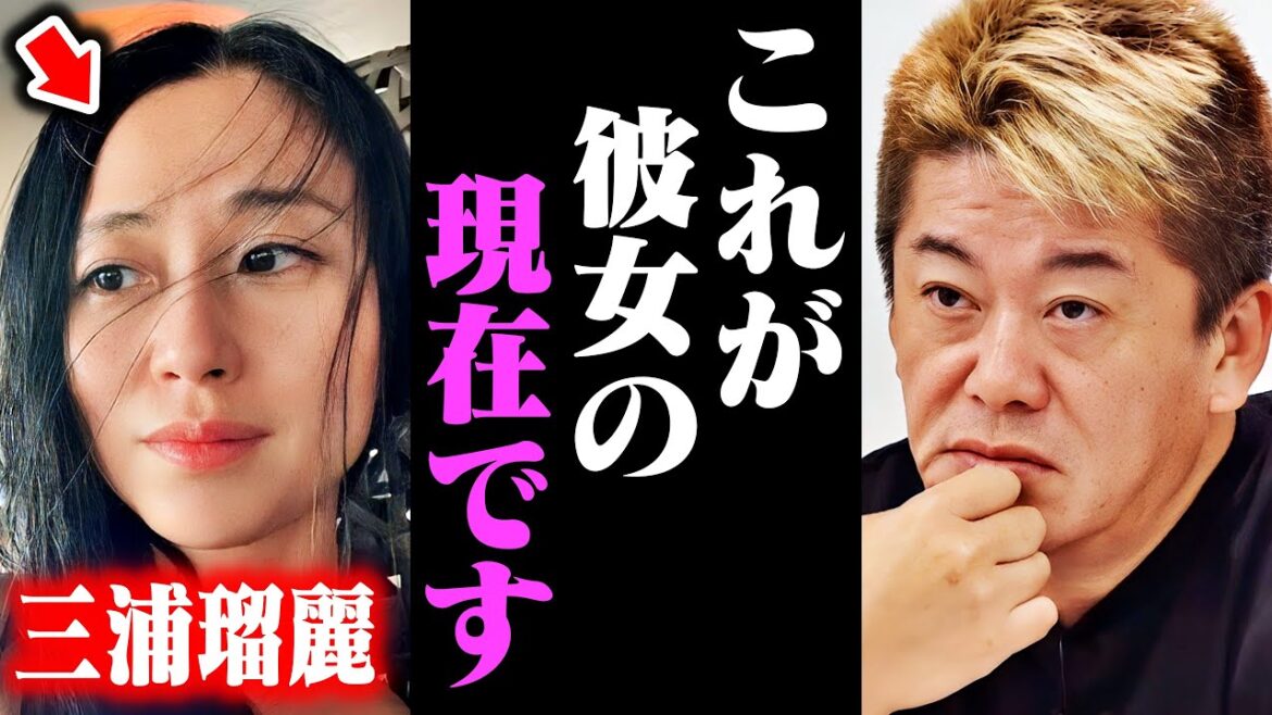 【ホリエモン】※三浦瑠麗の現在に腰を抜かしました…彼女が言う百田尚樹さんが立ち上げた日本保守党は●●です