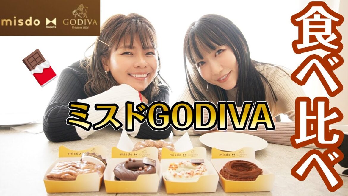 【ミスド】GODIVAコラボ🍩♡チョコづくしの幸せ食べ比べ〜〜！