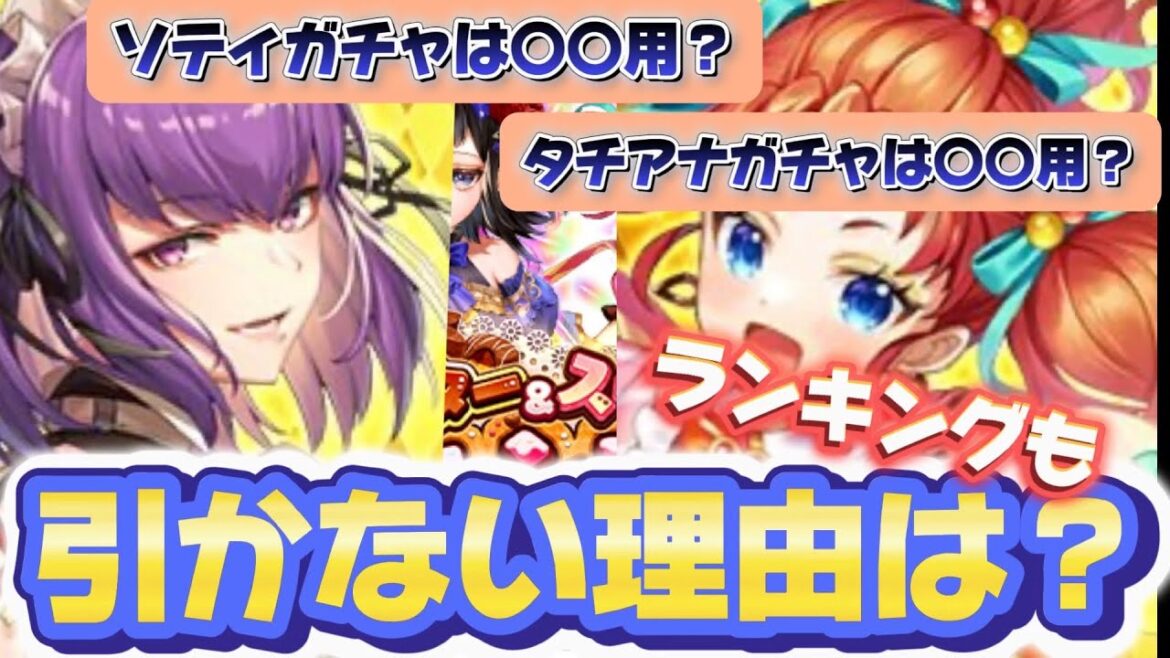 【ロマサガRS】バレンタインガチャ　欲しいキャラランキング　そしてガチャるかも決める！