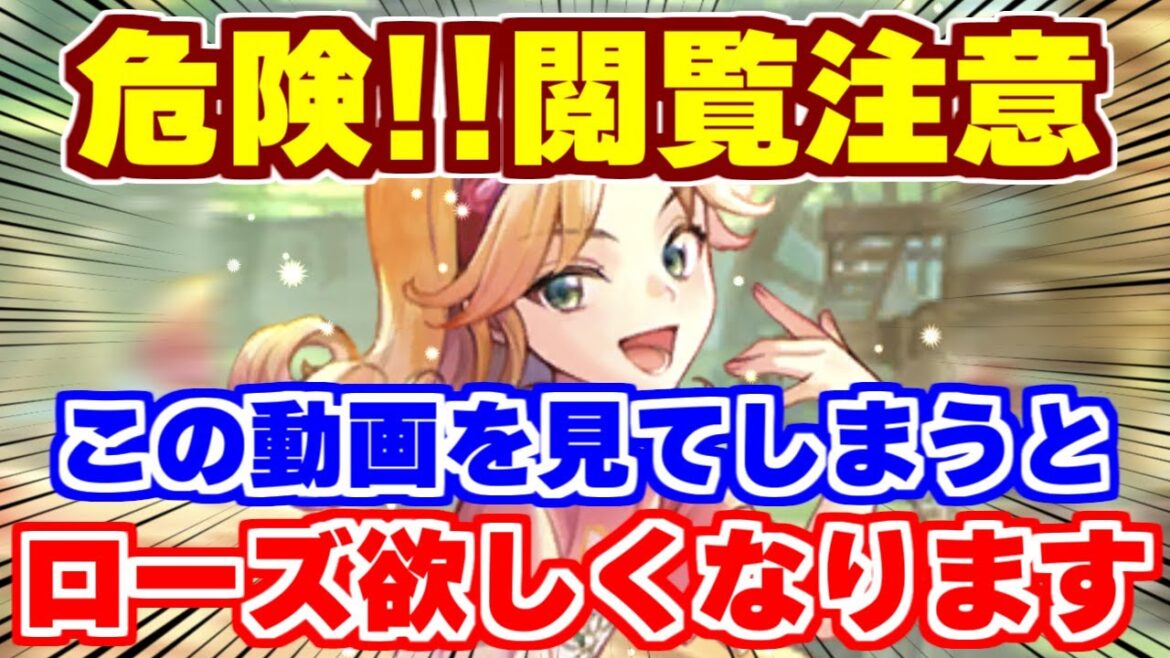 【ロマサガRS】衝撃！ローズを使ったら凄いことになりました【ロマンシング サガ リユニバース】