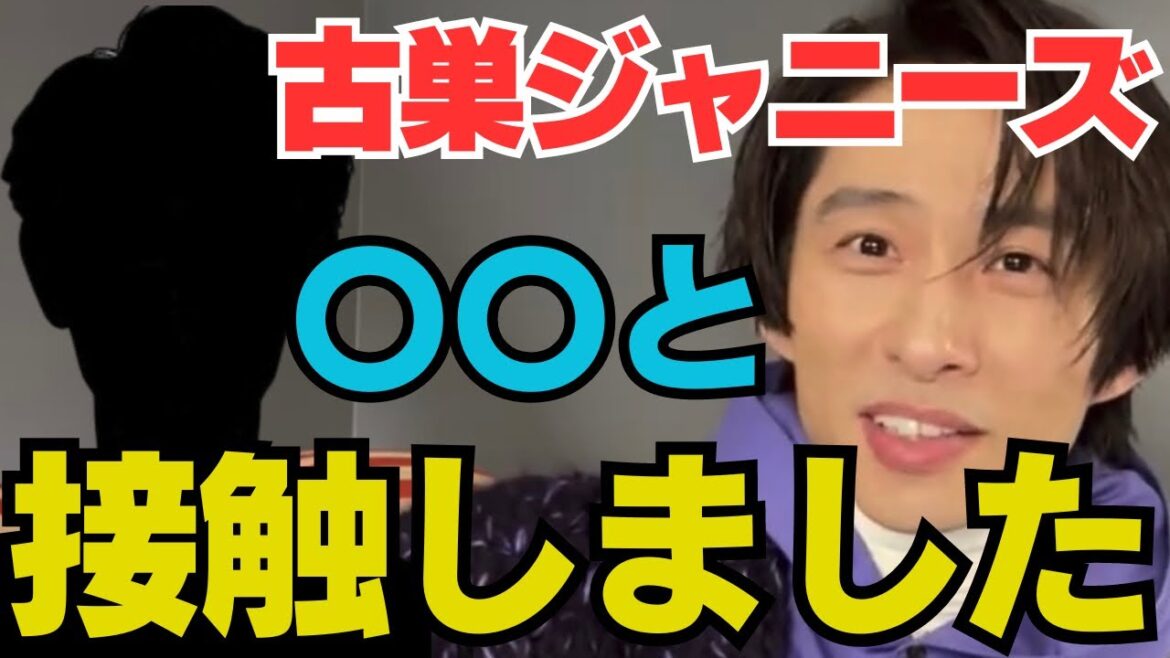 【三宅健】ついに！古巣ジャニーズの〇〇と会って来ました 【TOBE切り抜き V6 SMAP キムタク 中居正広 スマイルアップ スタートエンターテイメント】