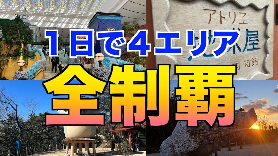 【全制覇】ジブリパーク既存の4つのエリアを1日で回ってみた