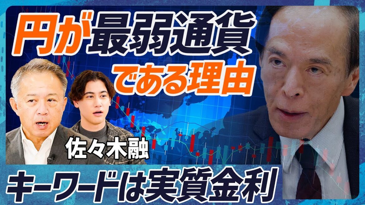 【円下落が日経平均株価を5万円にする】為替のプロが名言「バブルではない」／日本円が弱体化した理由／リスク分散で保有するなら米ドルよりオーストラリアドル【MONEY SKILL SET EXTRA】