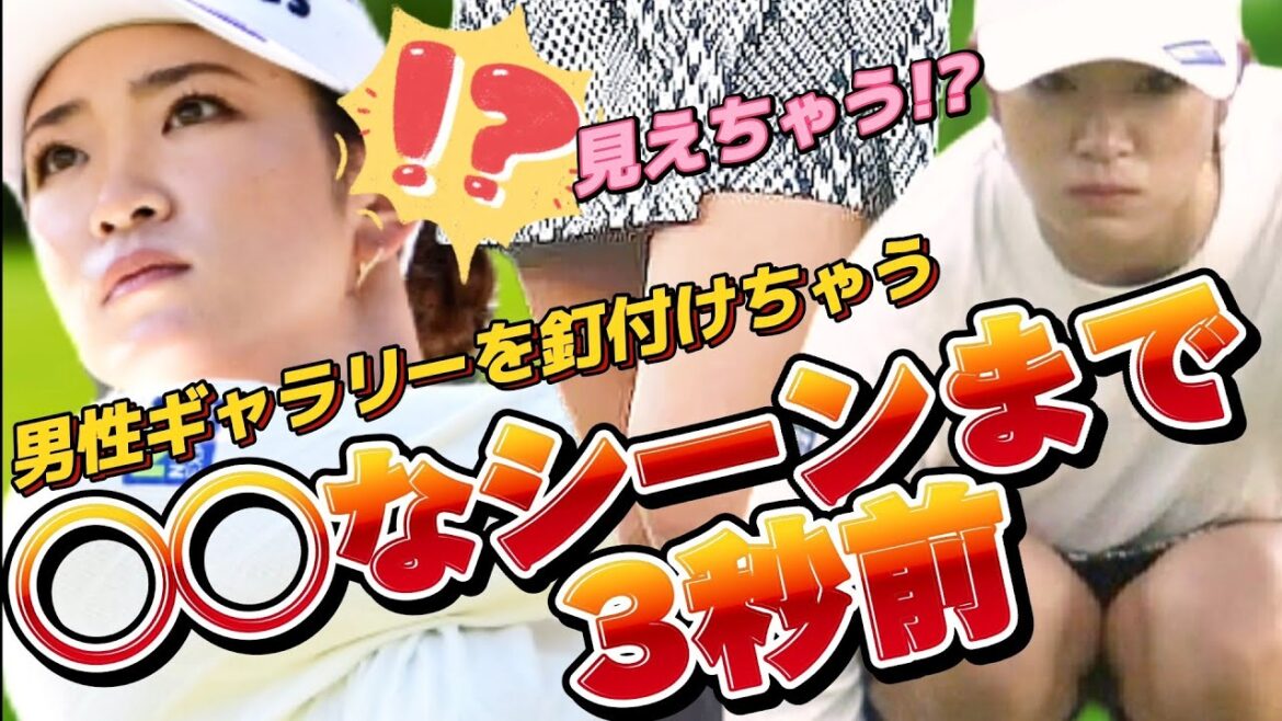 【原英莉花】男性ギャラリーの視線を釘付けちゃう『⭕⭕なシーン』まで、3秒前‼️💕😍【スマホ推奨/画面サイズ3:4/最高画質2160p60】