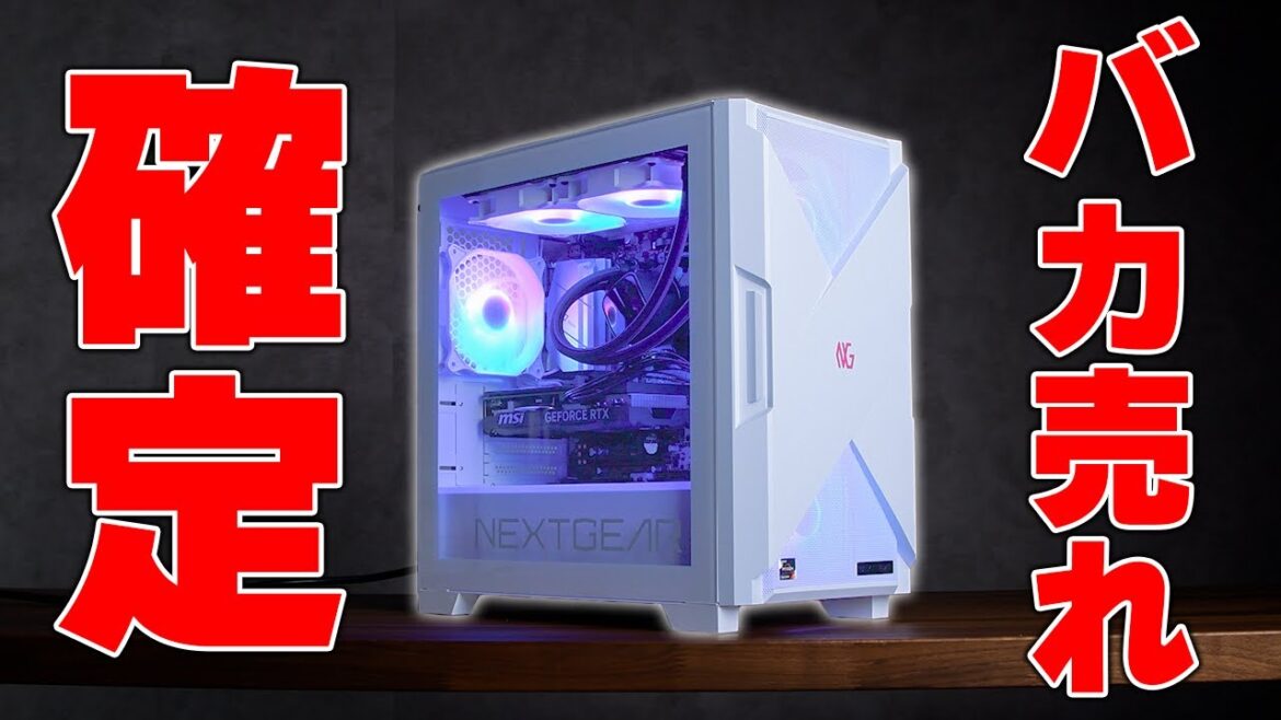 【安くて最強】コスパが良すぎると話題の「NEXTGEAR」白ゲーミングPCが素晴らしかった。