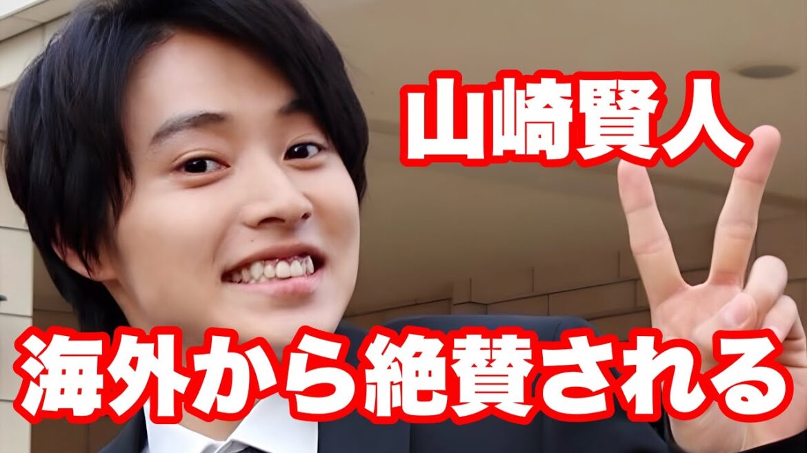 【山崎賢人】山崎賢人さんに対する海外からの絶賛の声と山崎賢人さんの映画ランキング！