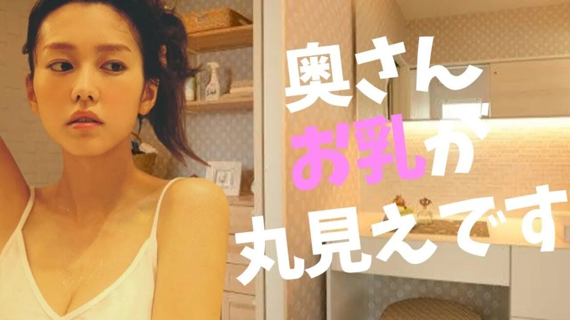 【桐谷美玲】子持ちのえちえち人妻参戦