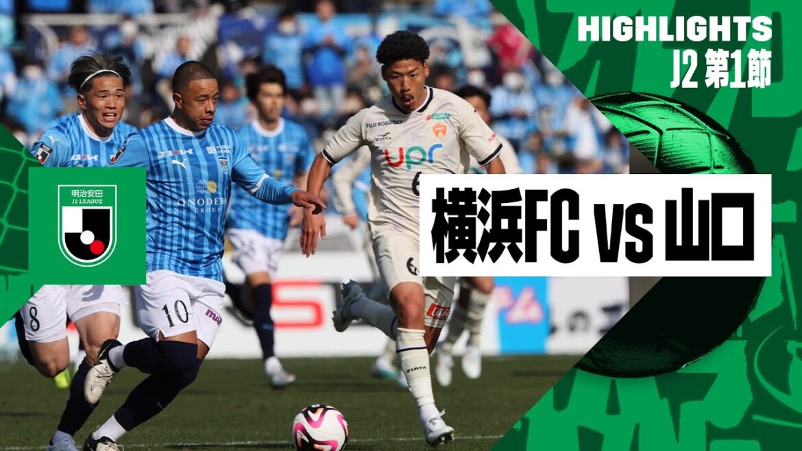 【横浜FC×レノファ山口｜ハイライト】2024明治安田J2リーグ第1節 | 2024シーズン｜Jリーグ