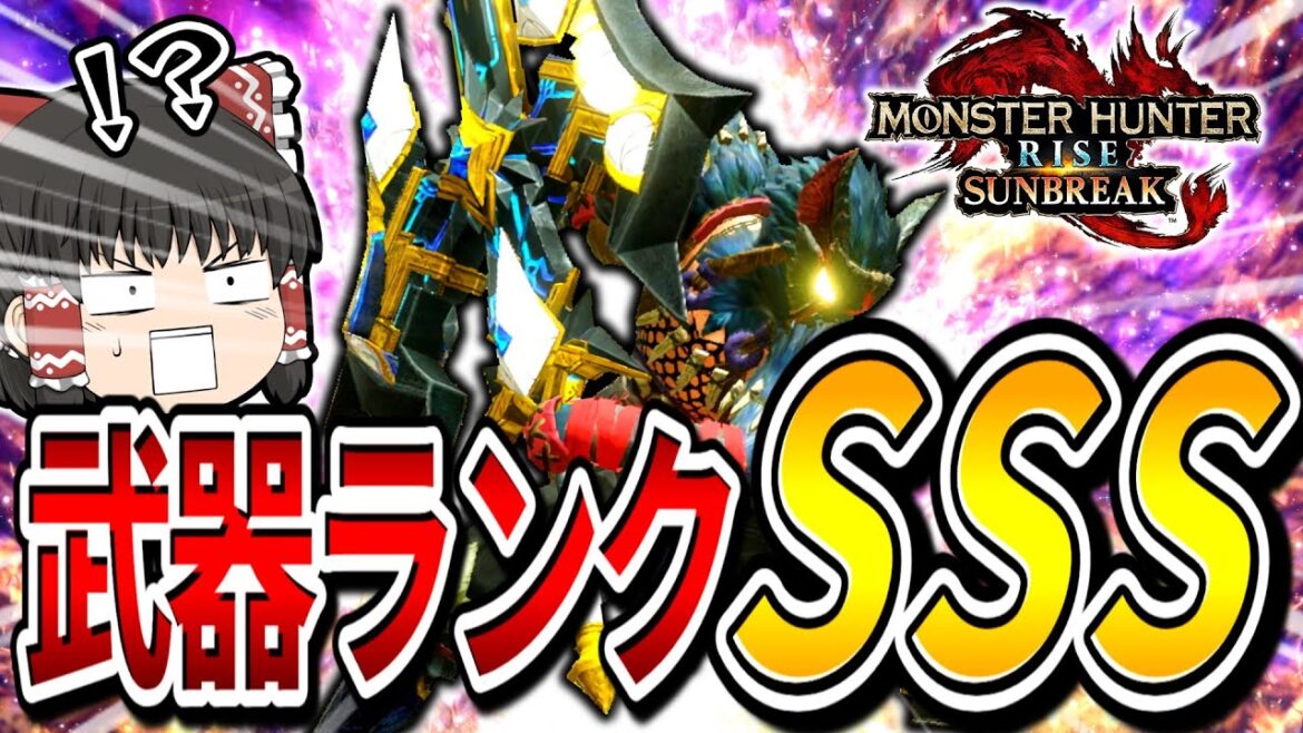 【武器ランクSSS】未だにチャージアックスとかいう最強武器使ったことないやつ、危機感持った方がいいぞ。【モンハンサンブレイク/チャージアックス】（ゆっくり実況）